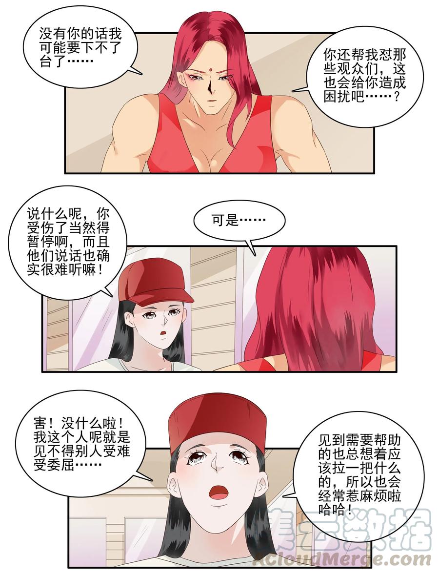 《杀手古德》1719 追债任务⑤ 第7页