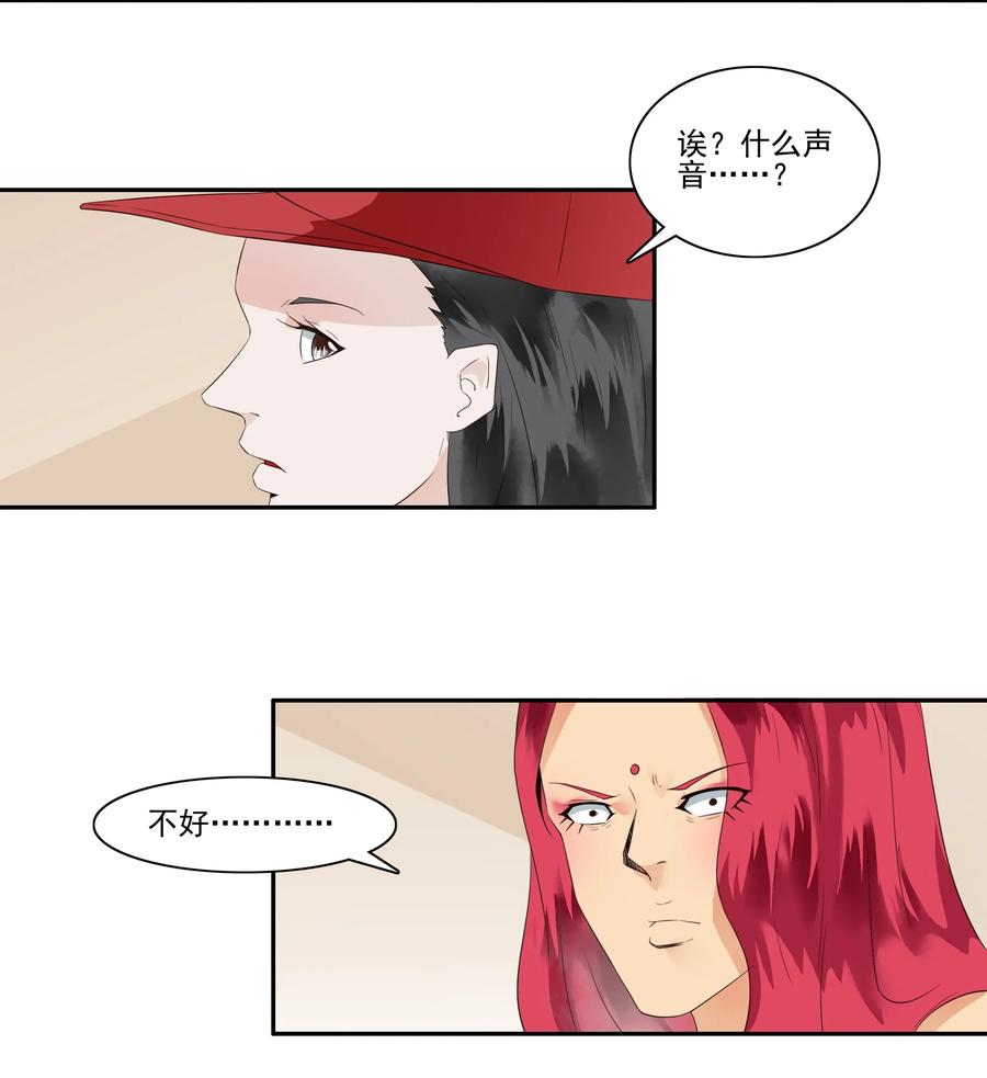 《杀手古德》1719 追债任务⑤ 第15页