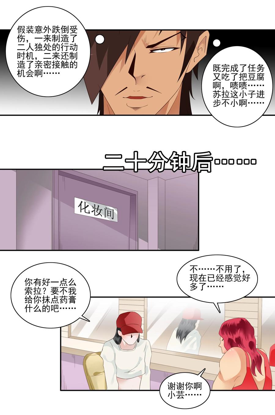 《杀手古德》1719 追债任务⑤ 第6页