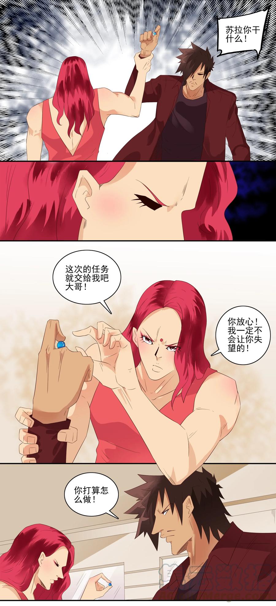 《杀手古德》1720 追债任务⑥ 第6页