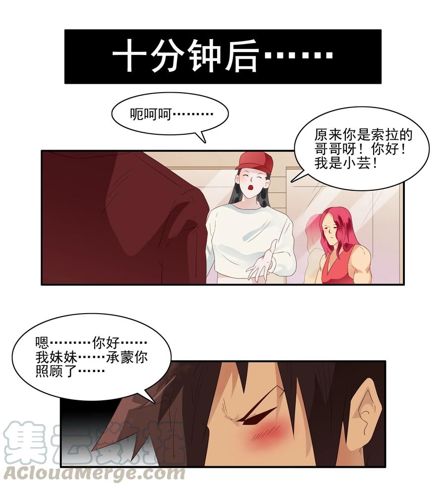 《杀手古德》1720 追债任务⑥ 第2页