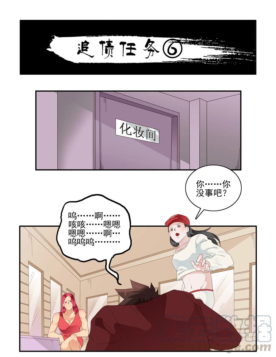 《杀手古德》1720 追债任务⑥ 第1页