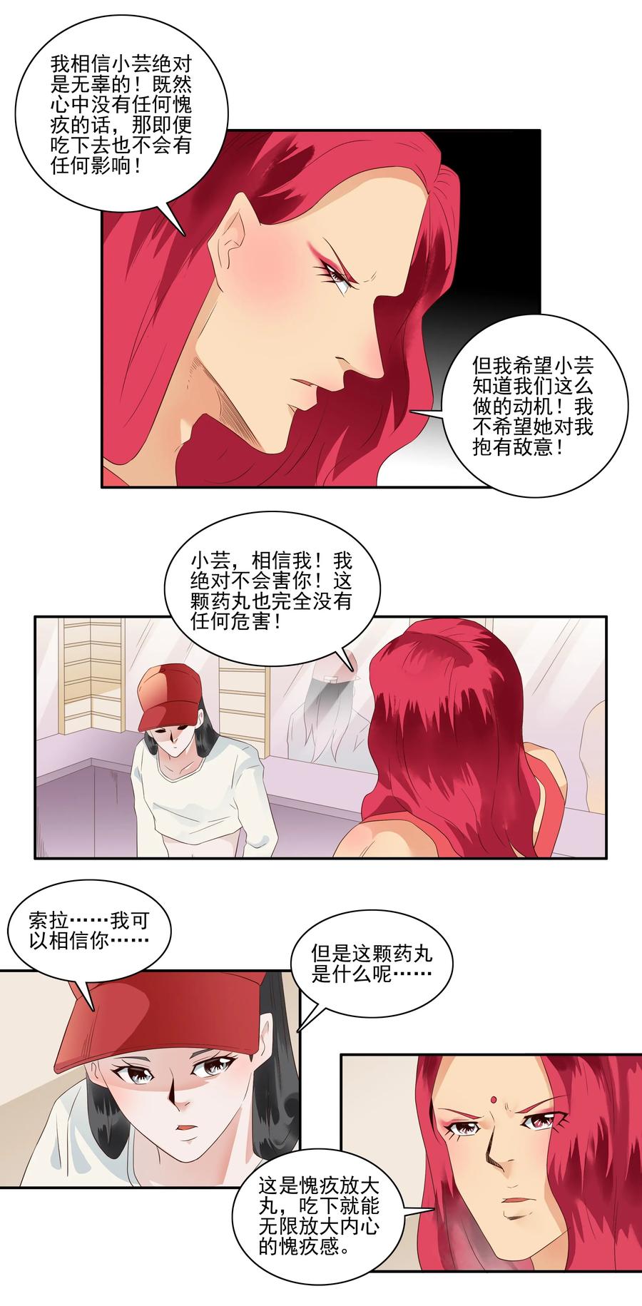 《杀手古德》1720 追债任务⑥ 第7页