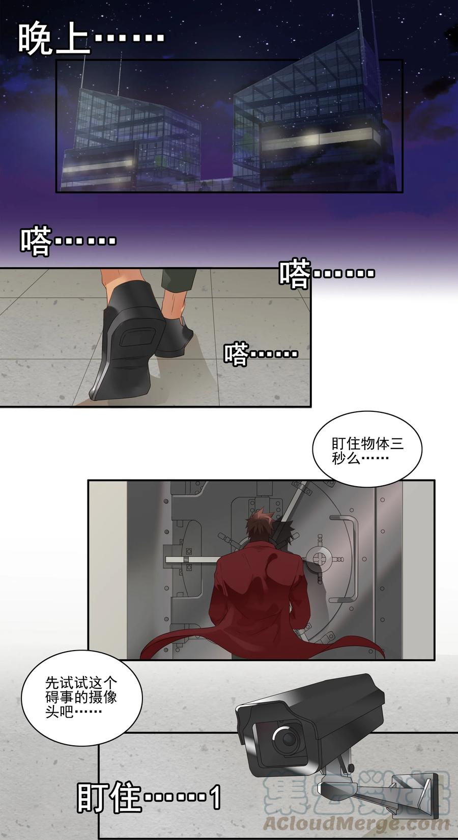 《杀手古德》1722 移物眼镜 第7页