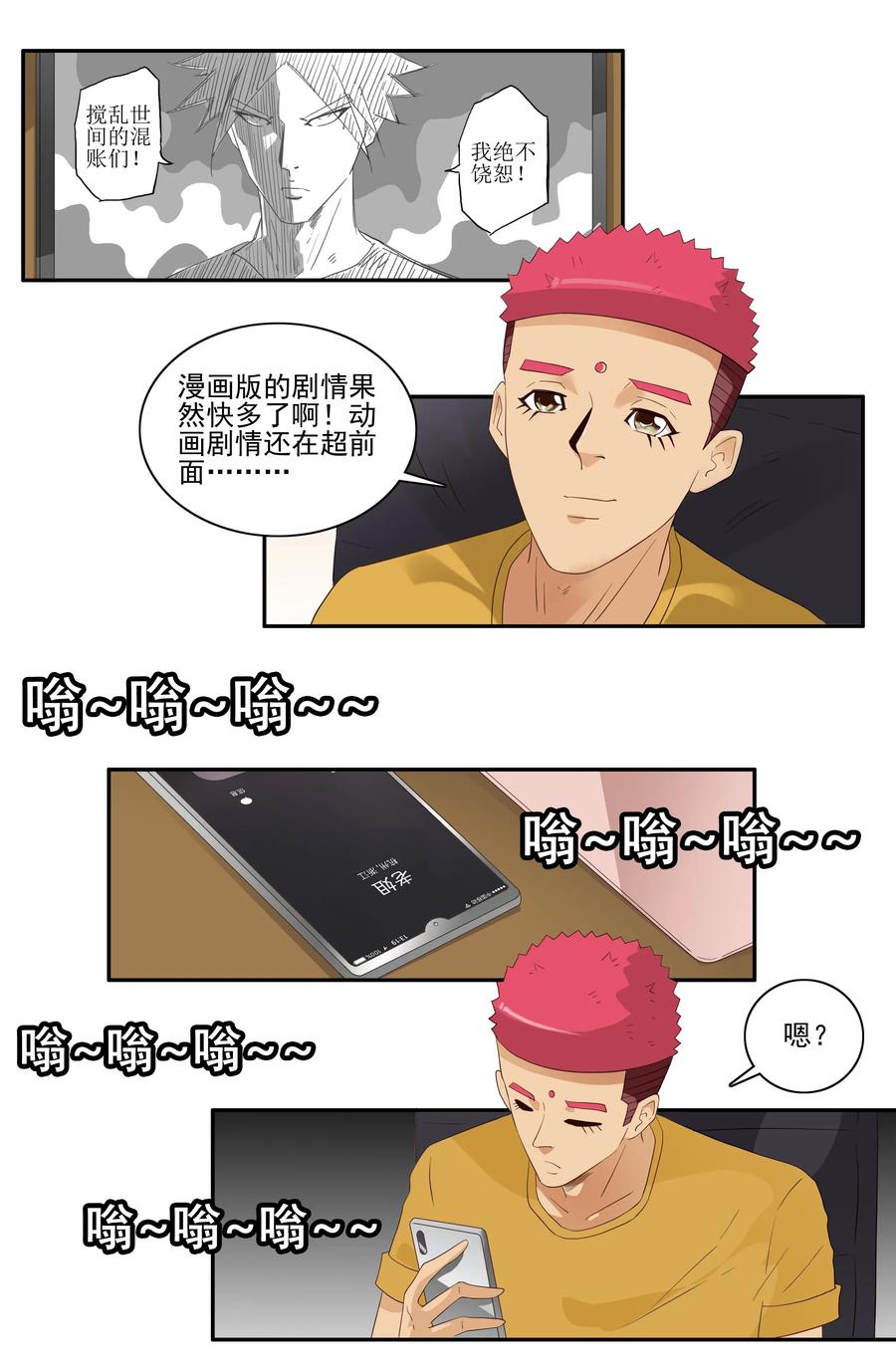 《杀手古德》1723 开除① 第2页
