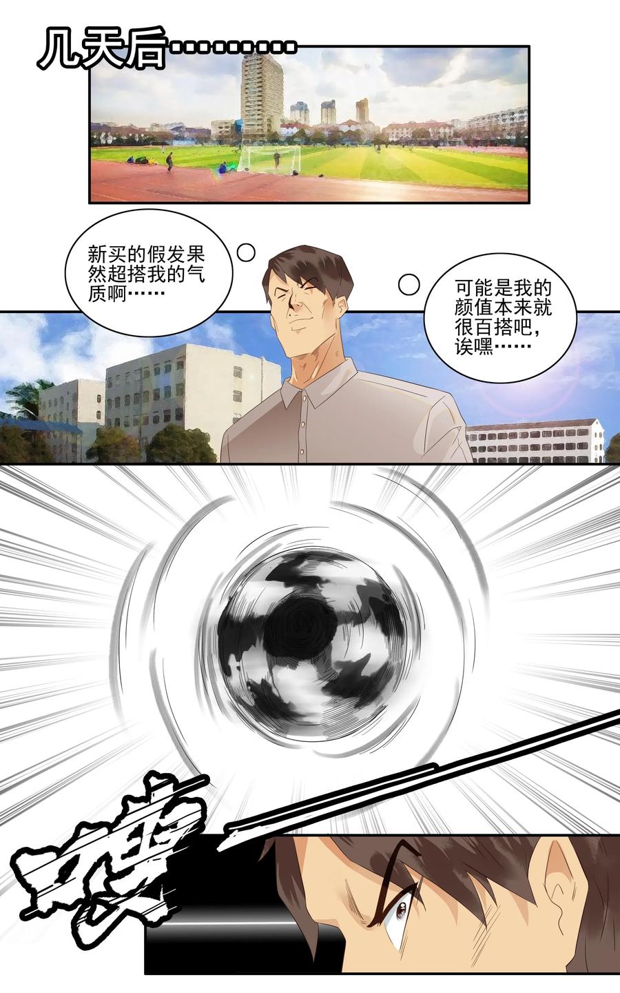 《杀手古德》1725 开除③ 第14页