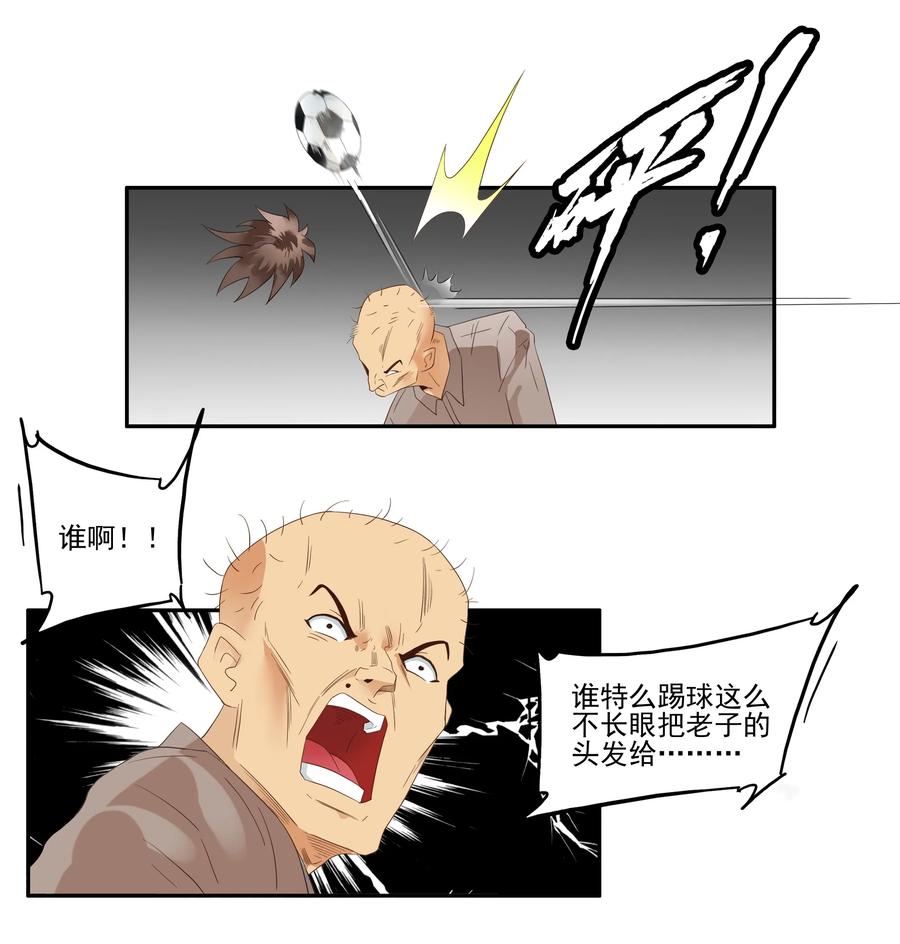 《杀手古德》1725 开除③ 第15页