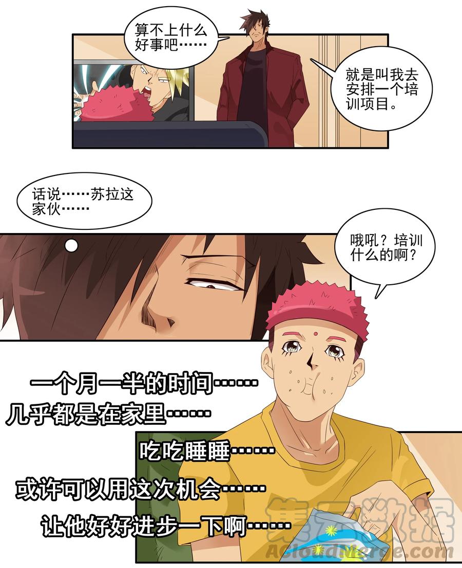 《杀手古德》1726 职业培训① 第7页