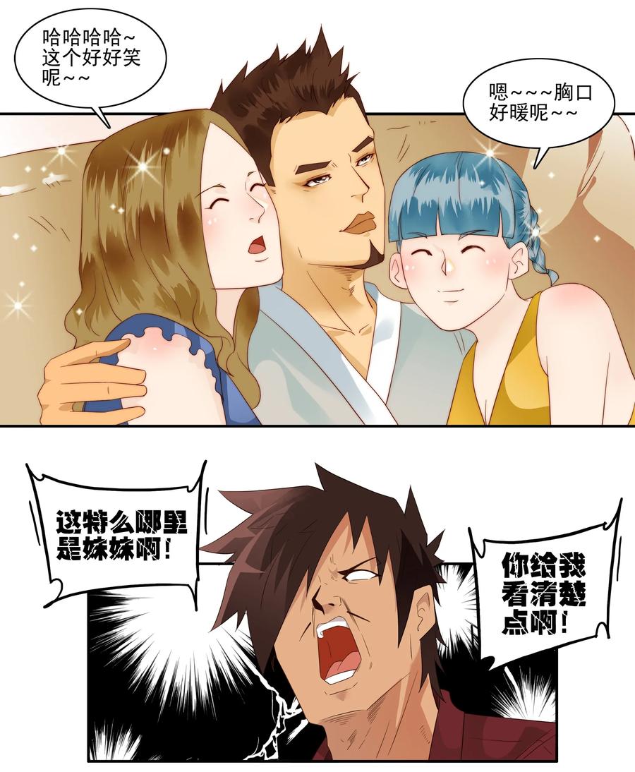 《杀手古德》1727 职业培训② 第8页