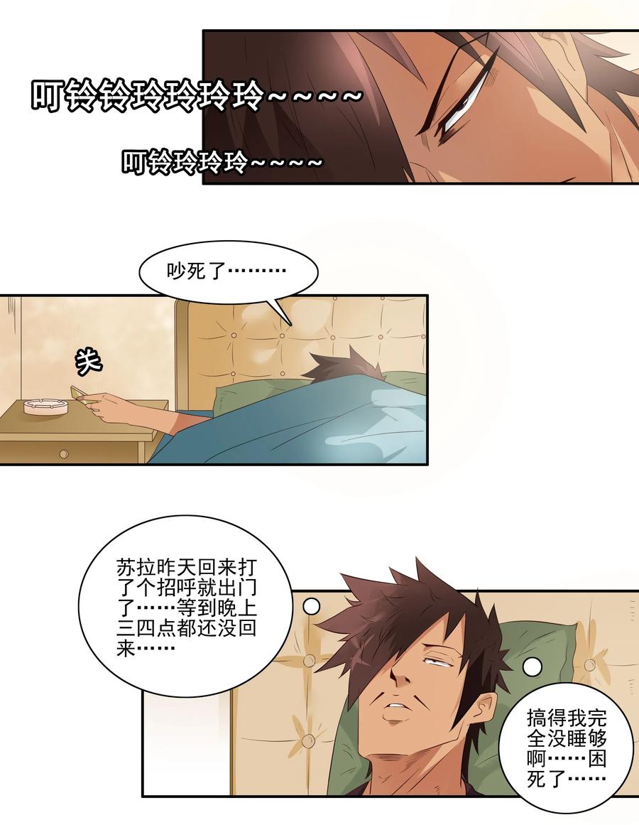 《杀手古德》1727 职业培训② 第2页