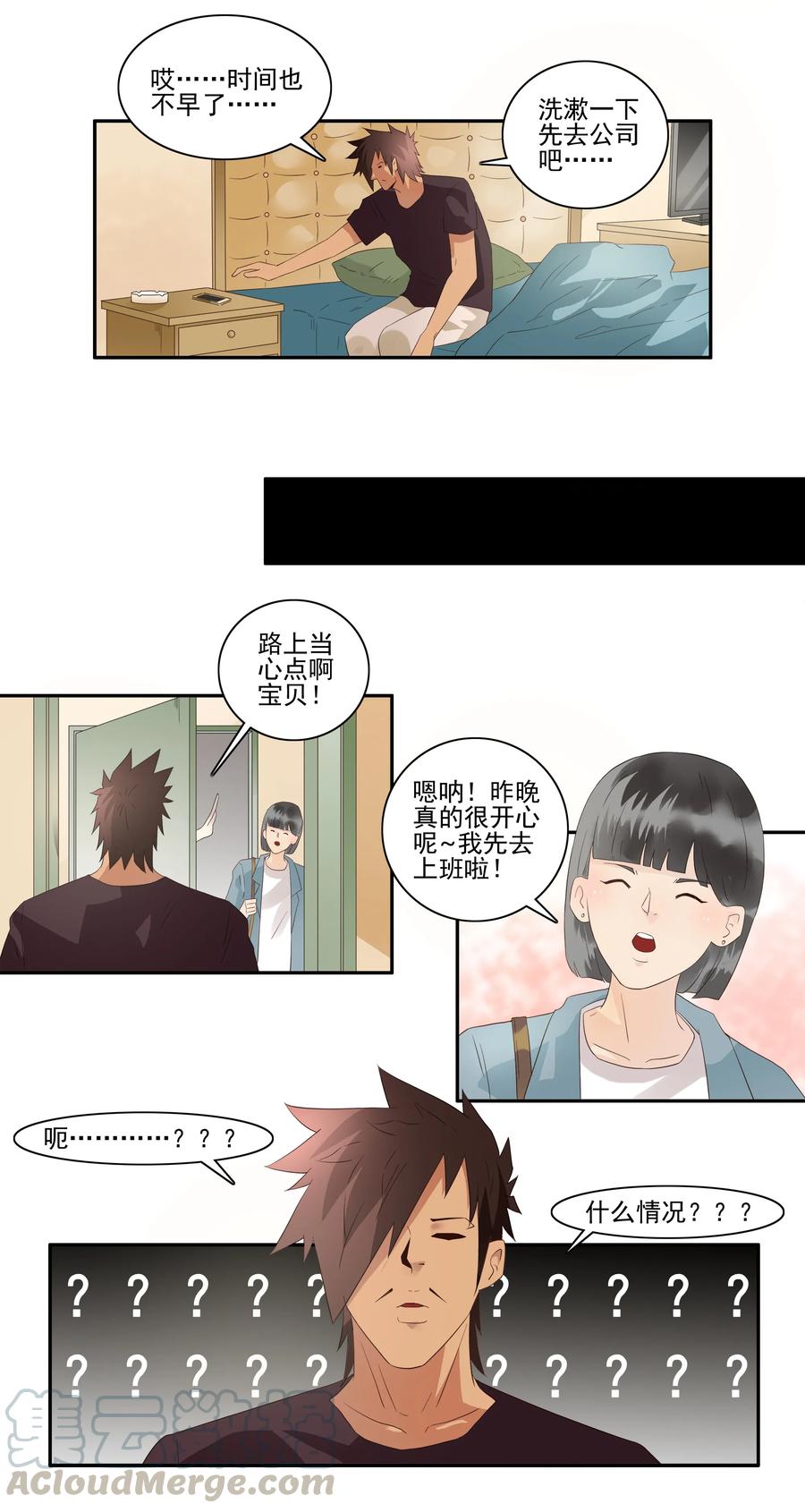 《杀手古德》1727 职业培训② 第3页