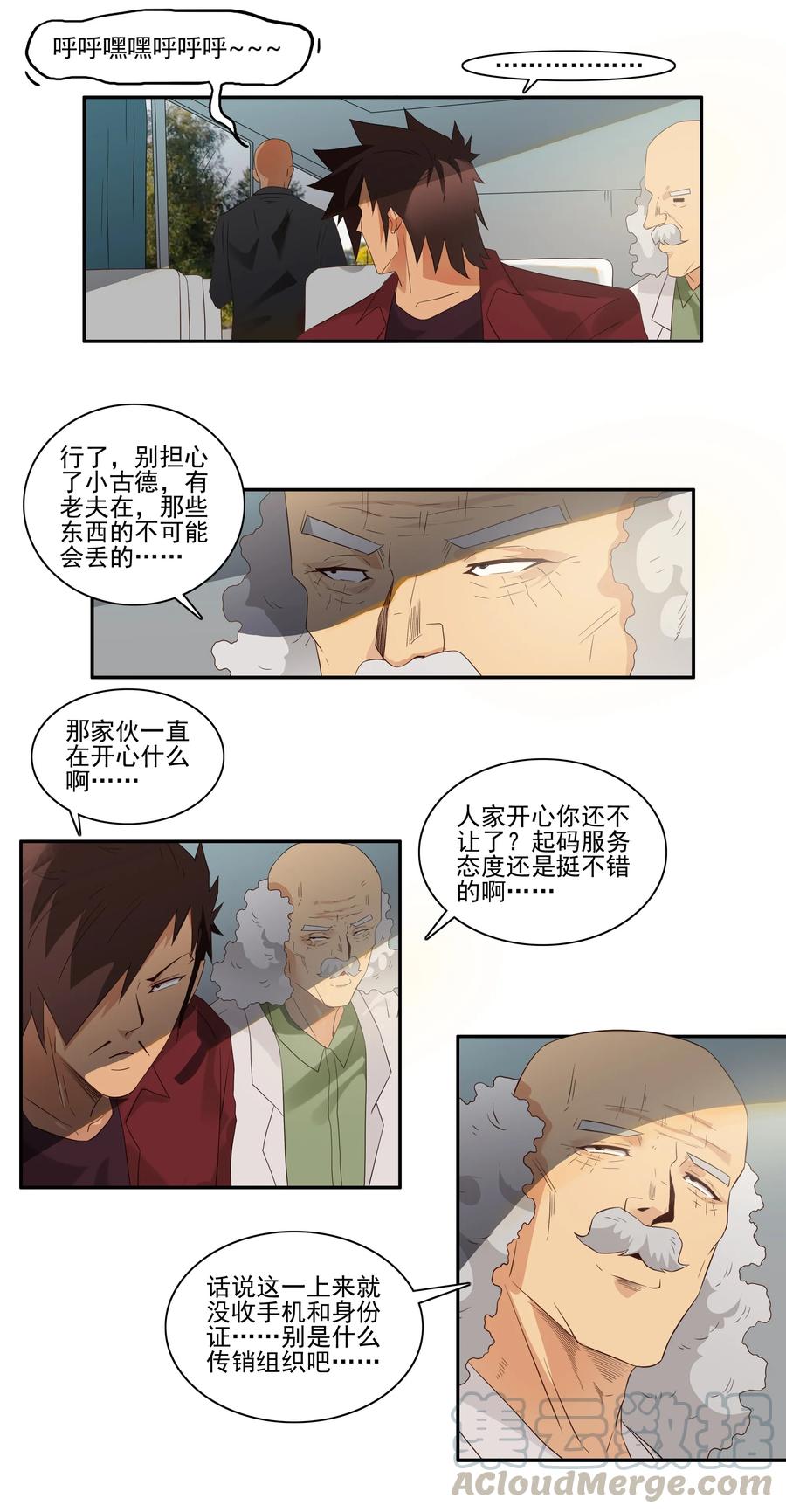 《杀手古德》1728 职业培训③ 第9页