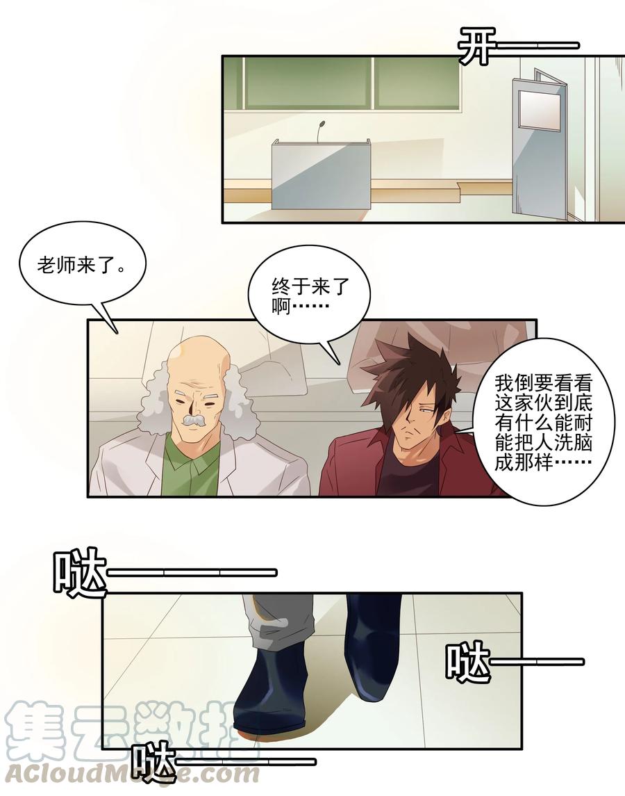 《杀手古德》1728 职业培训③ 第11页