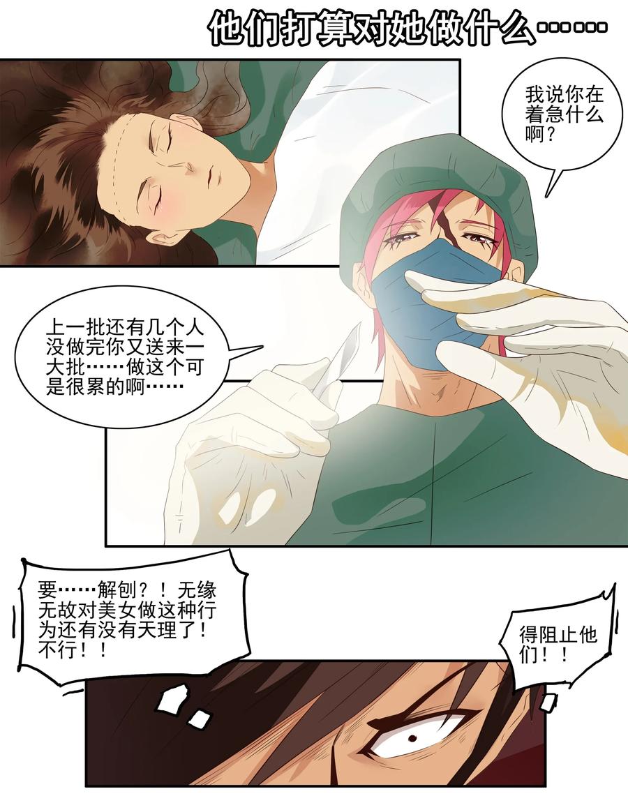《杀手古德》1729 职业培训④ 第12页