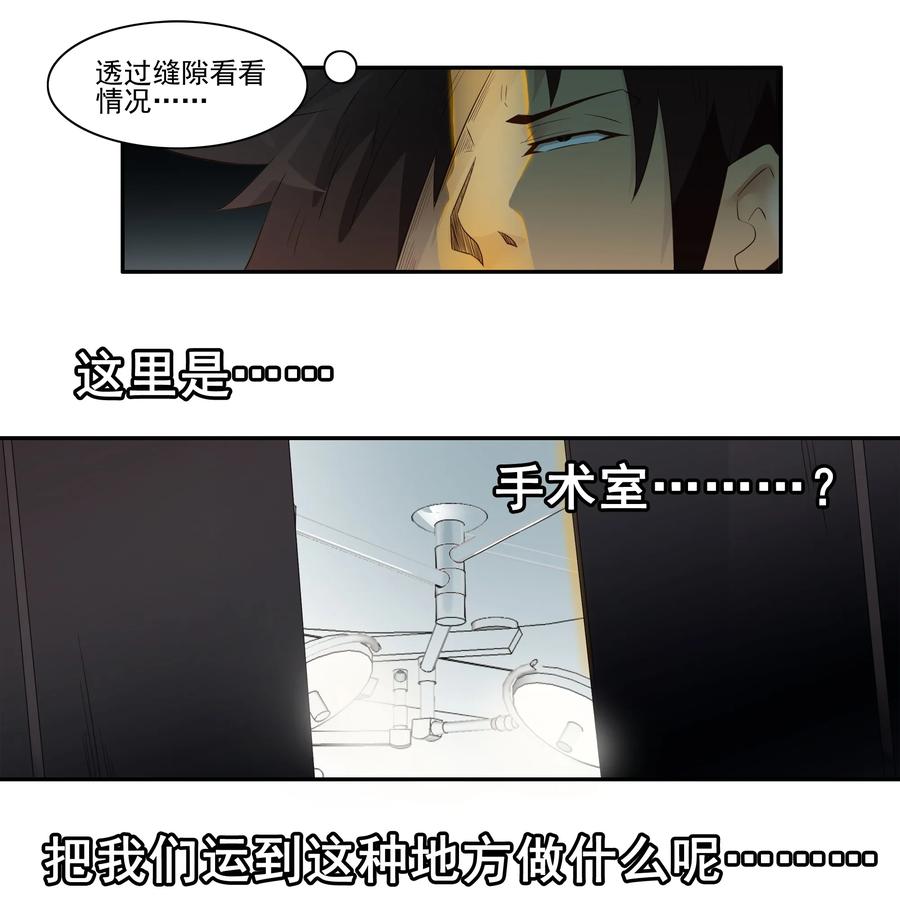 《杀手古德》1729 职业培训④ 第10页