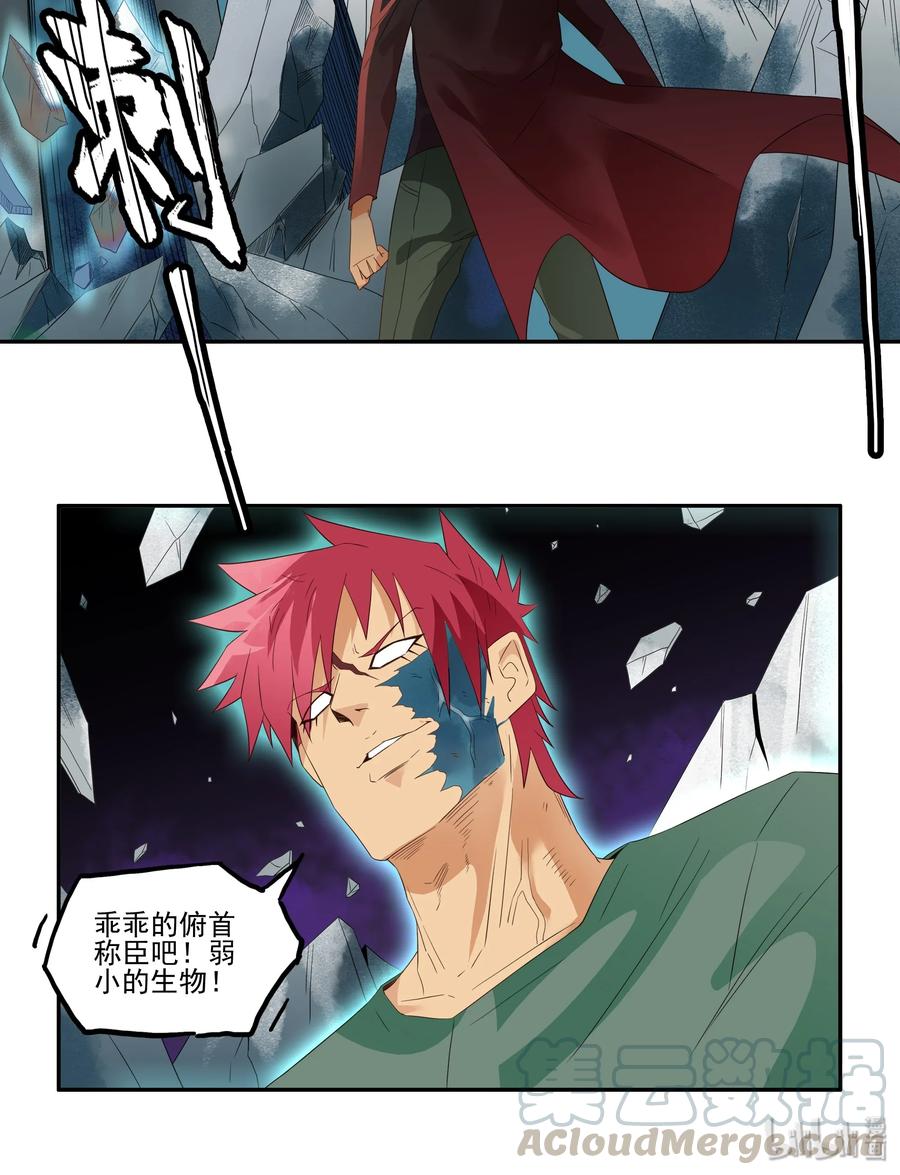 《杀手古德》1730 职业培训⑤ 第10页