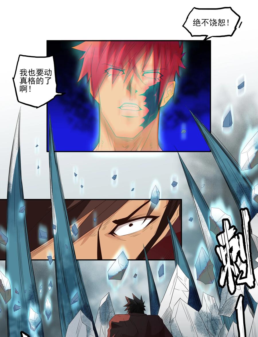 《杀手古德》1730 职业培训⑤ 第9页