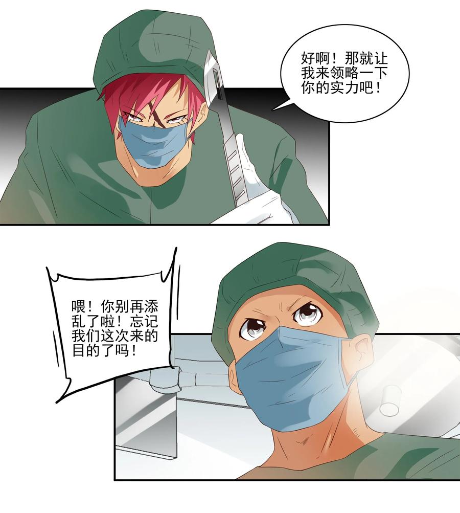《杀手古德》1730 职业培训⑤ 第5页