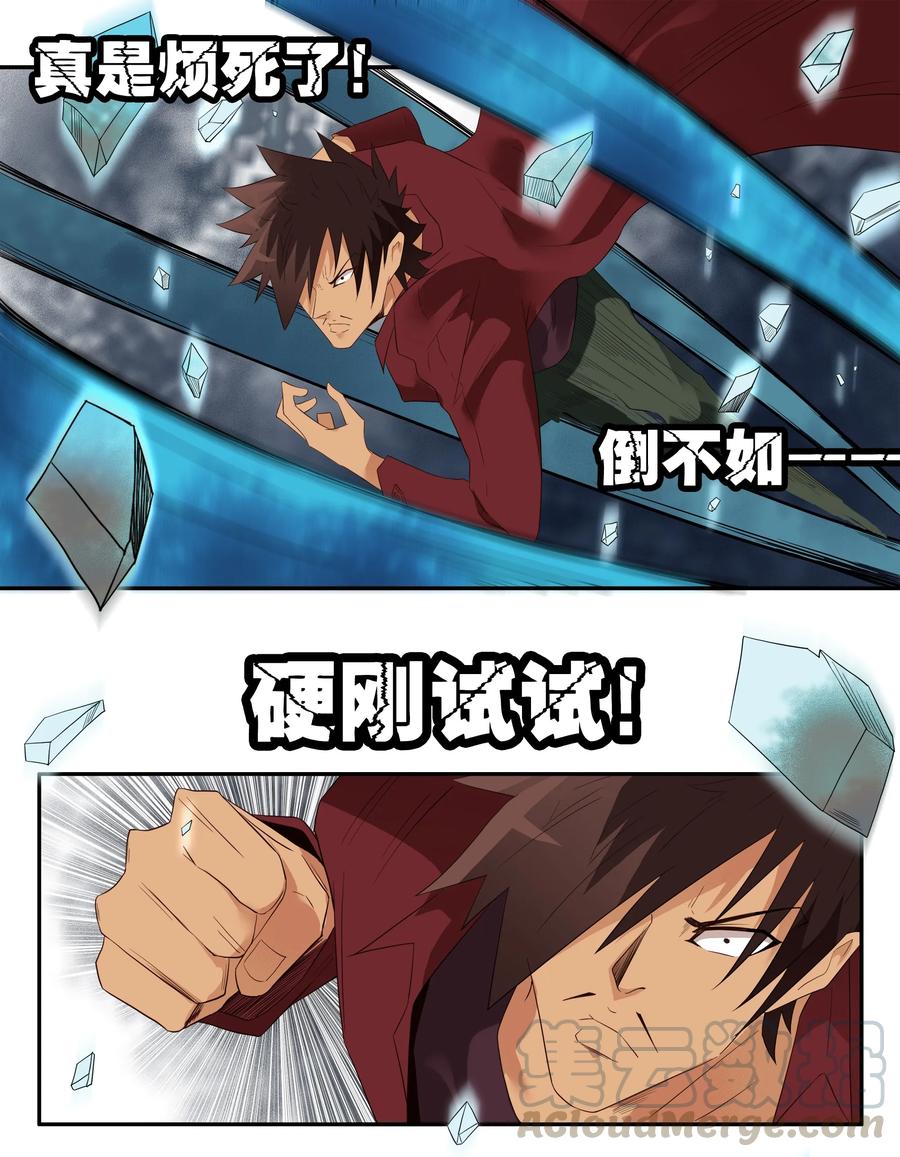 《杀手古德》1731 职业培训⑥ 第5页