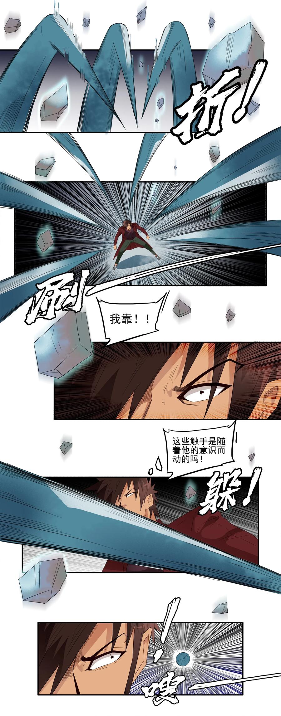 《杀手古德》1731 职业培训⑥ 第2页