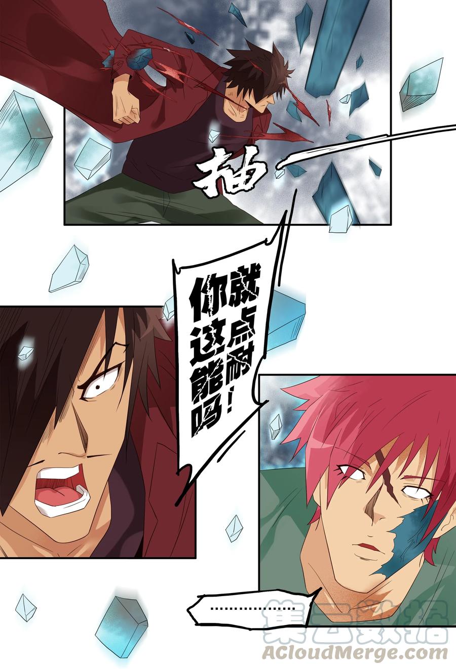 《杀手古德》1731 职业培训⑥ 第7页