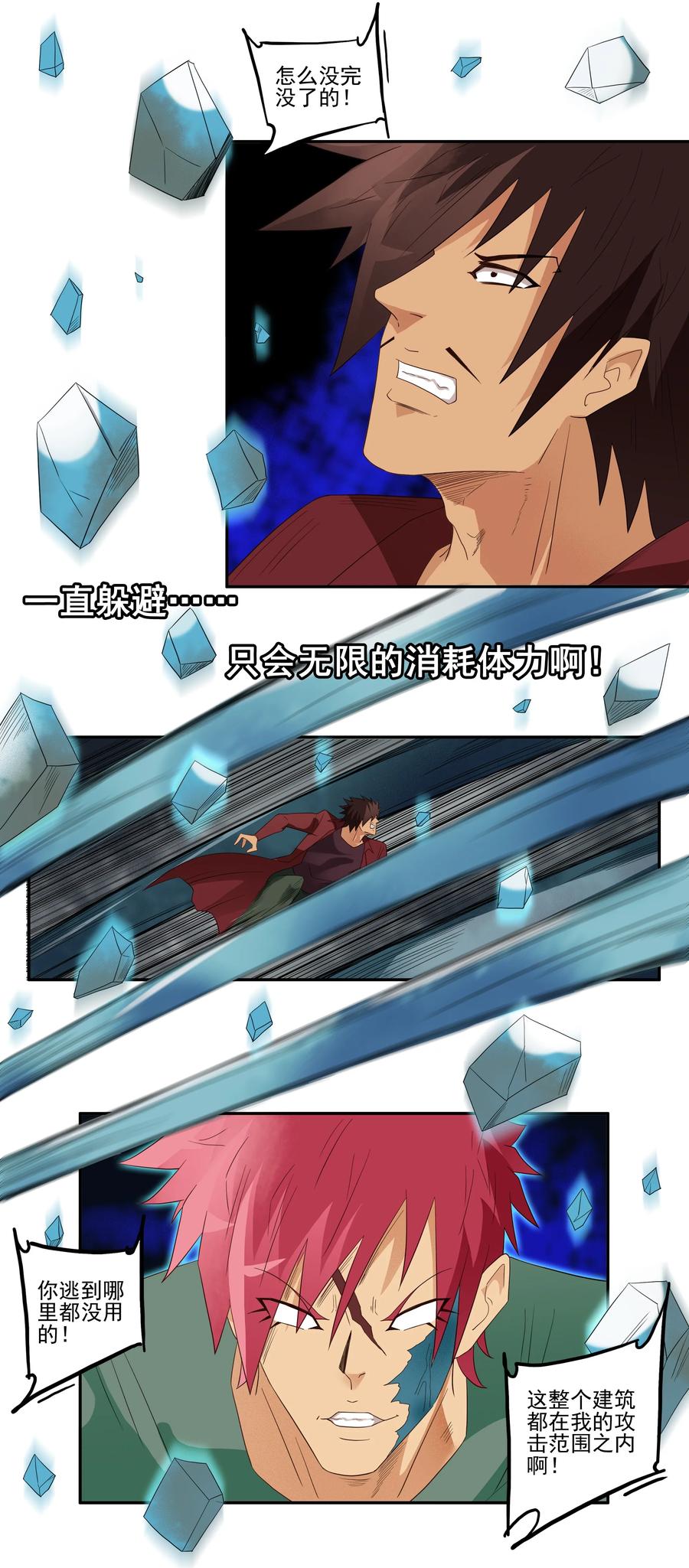 《杀手古德》1731 职业培训⑥ 第4页