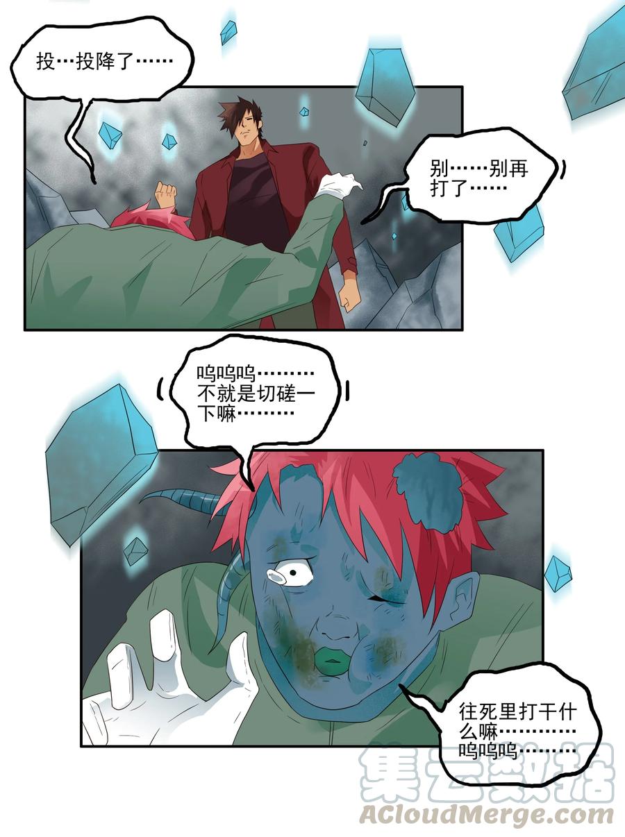 《杀手古德》1731 职业培训⑥ 第9页