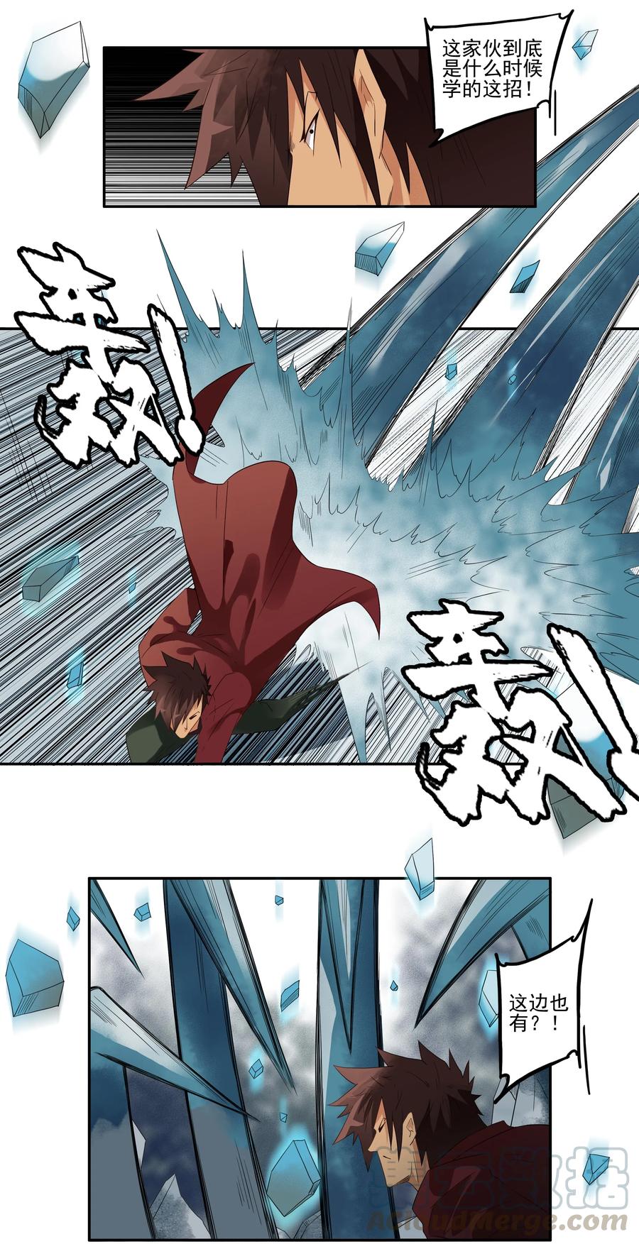 《杀手古德》1731 职业培训⑥ 第3页