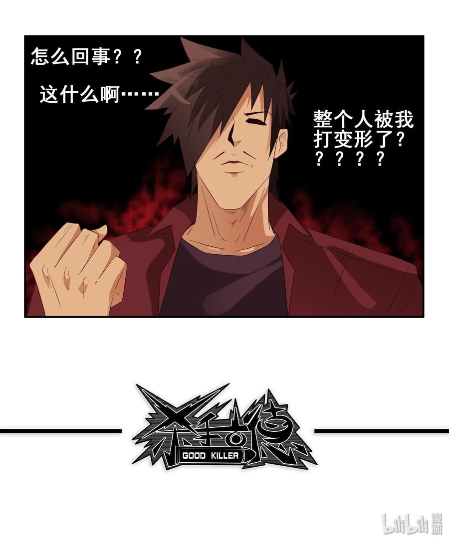 《杀手古德》1731 职业培训⑥ 第10页