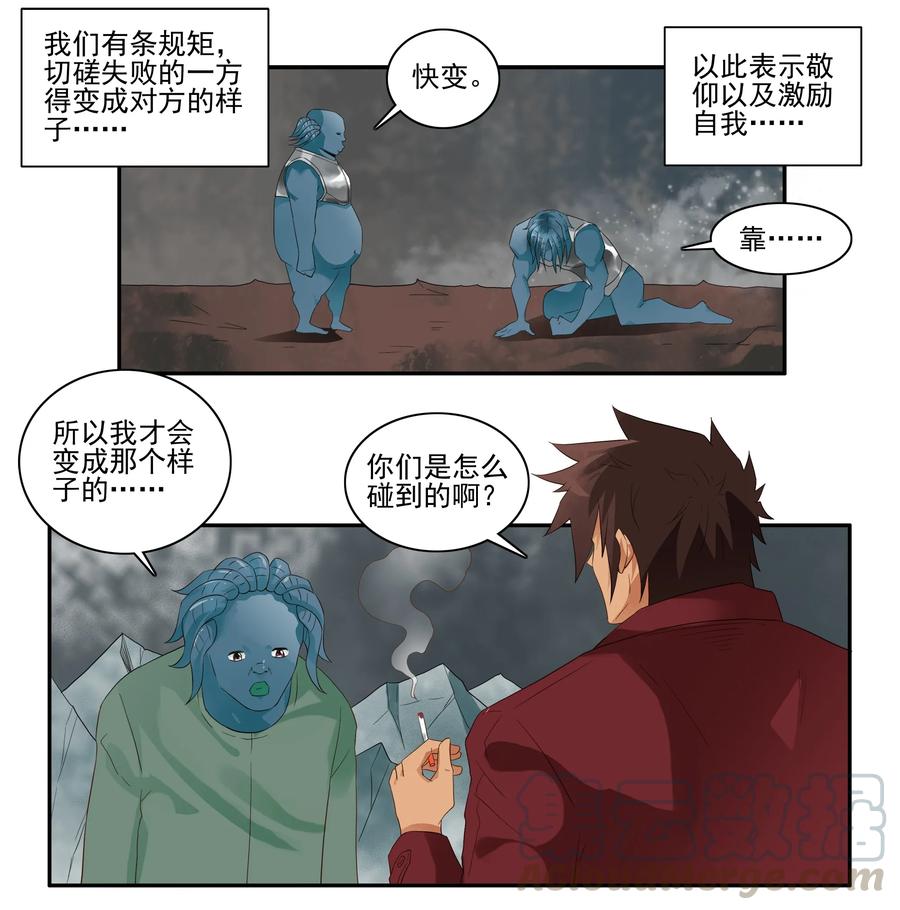 《杀手古德》1732 职业培训⑦ 第3页