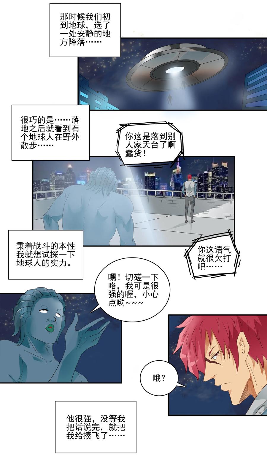 《杀手古德》1732 职业培训⑦ 第4页