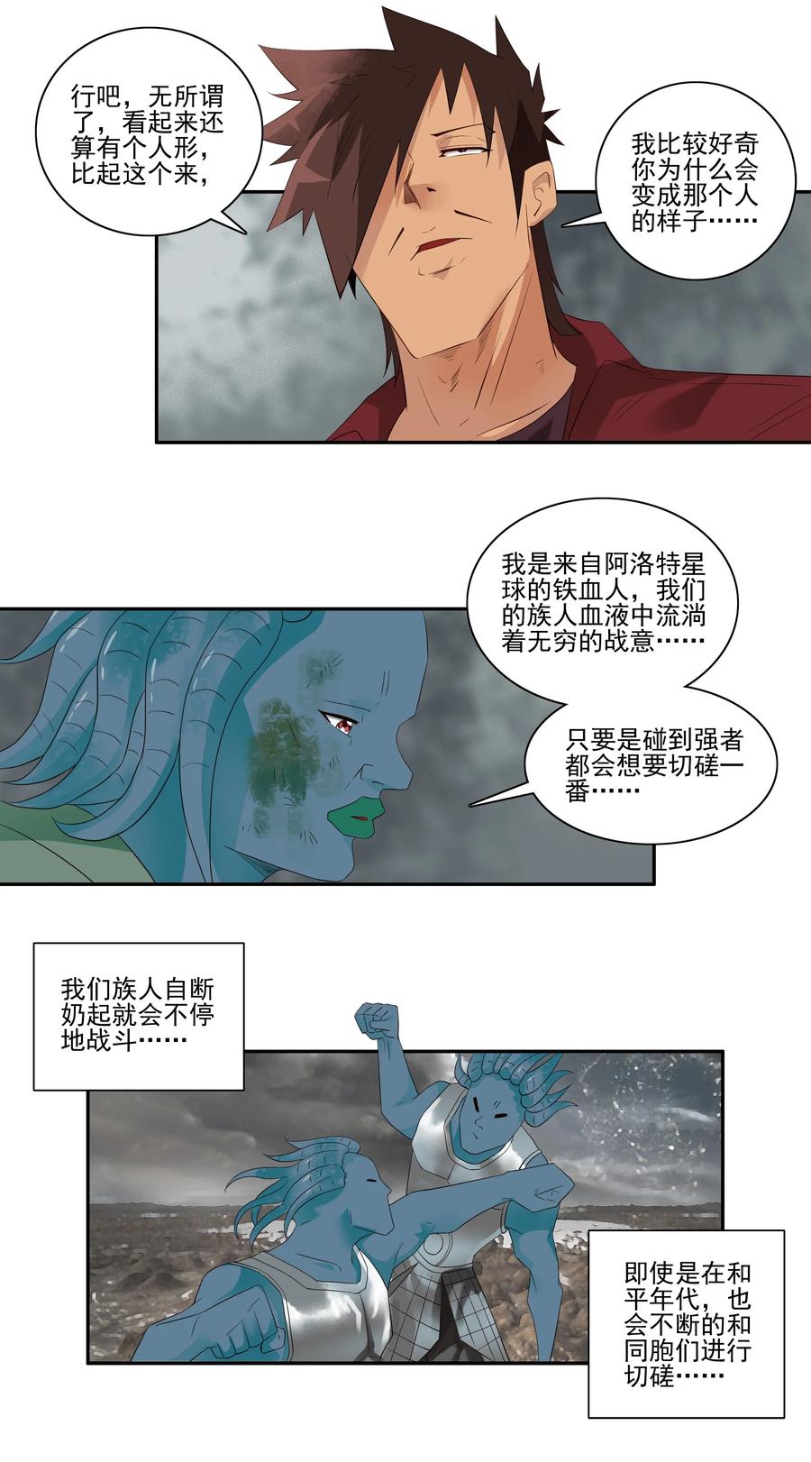 《杀手古德》1732 职业培训⑦ 第2页