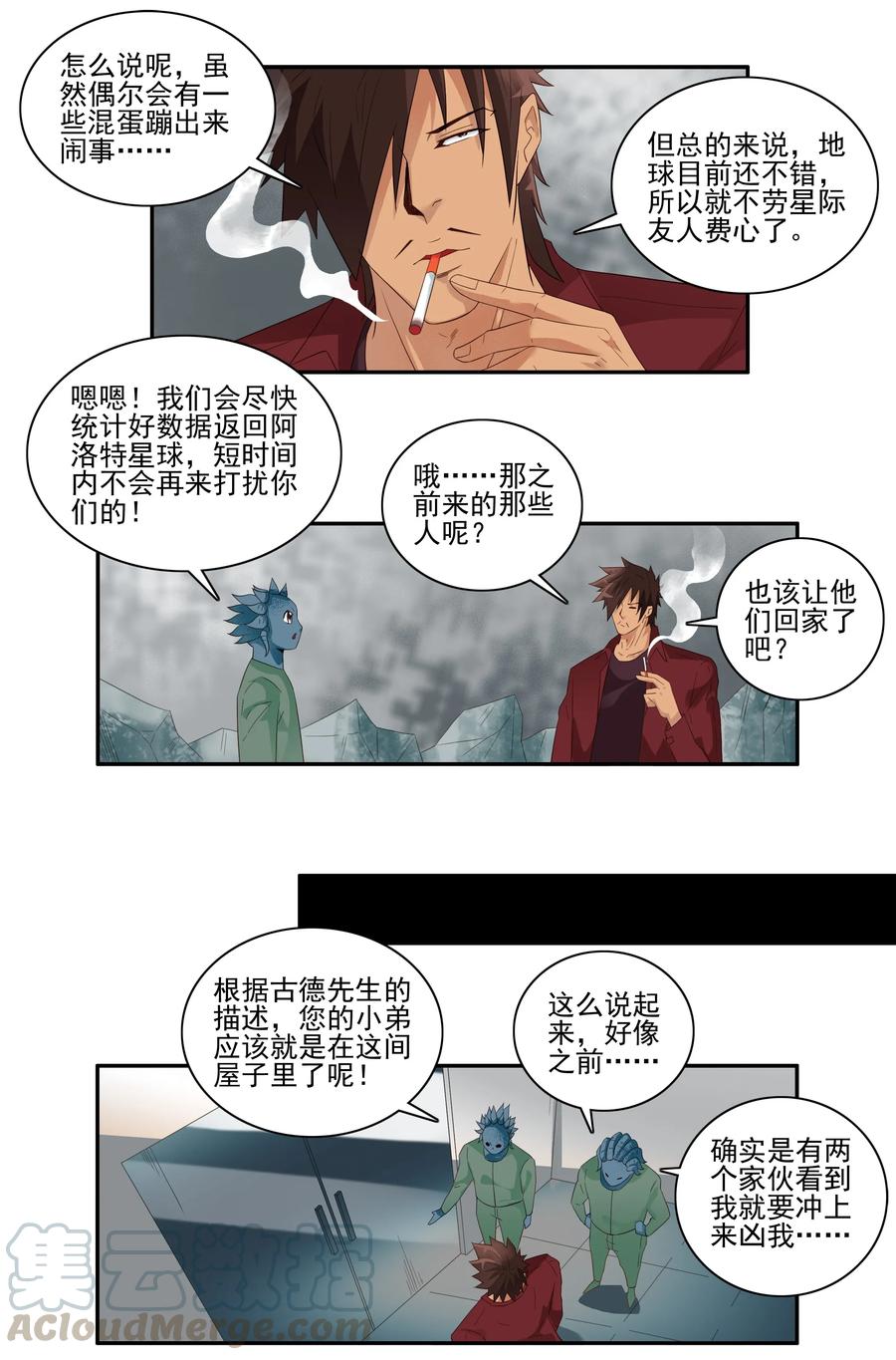 《杀手古德》1732 职业培训⑦ 第9页