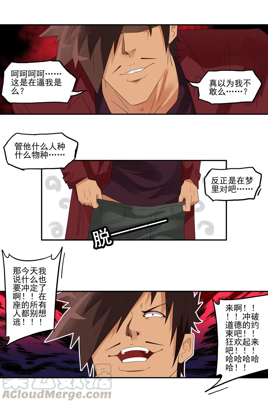 《杀手古德》1734 道德约束 第11页