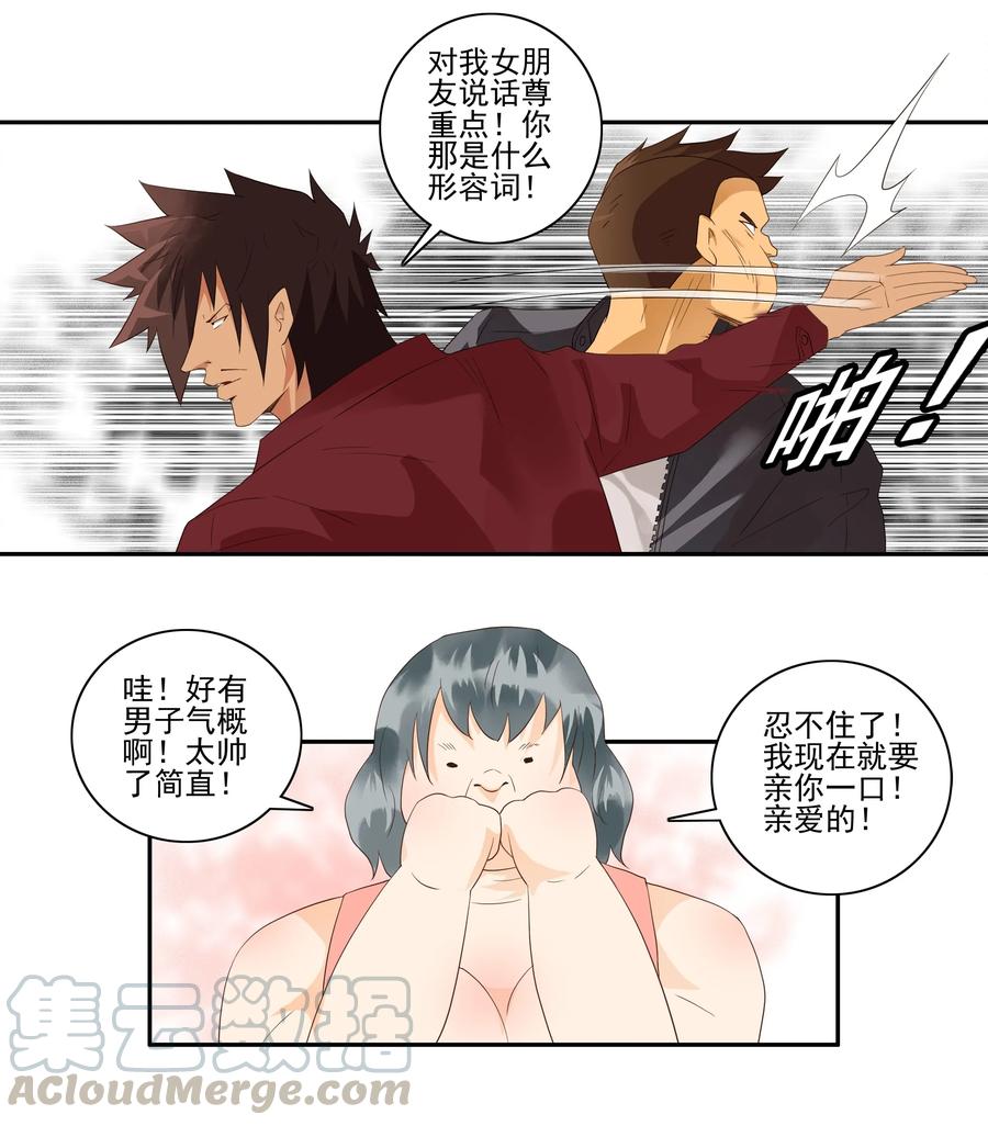 《杀手古德》1734 道德约束 第5页