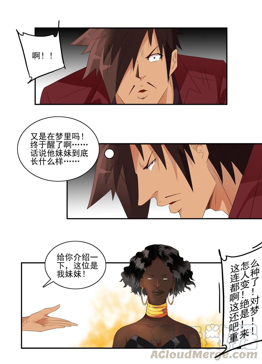 《杀手古德》1734 道德约束 第9页