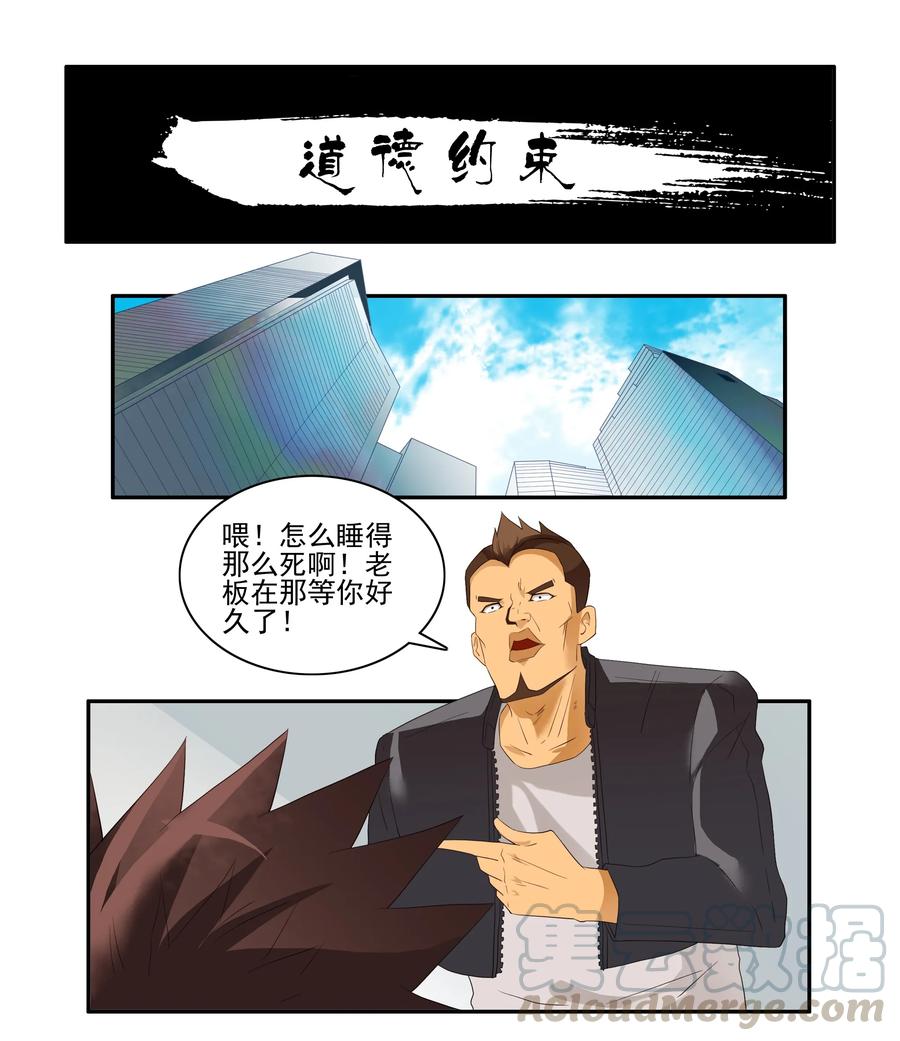 《杀手古德》1734 道德约束 第1页