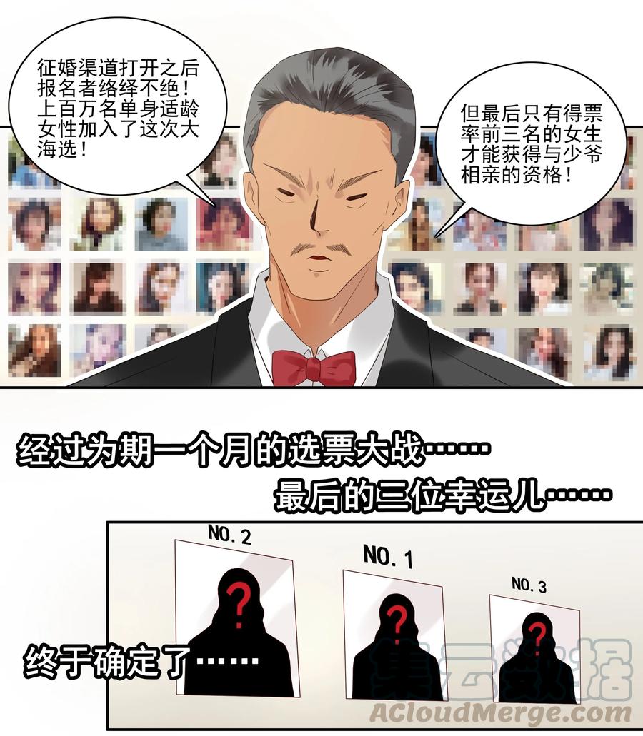 《杀手古德》1735 相亲任务① 第5页