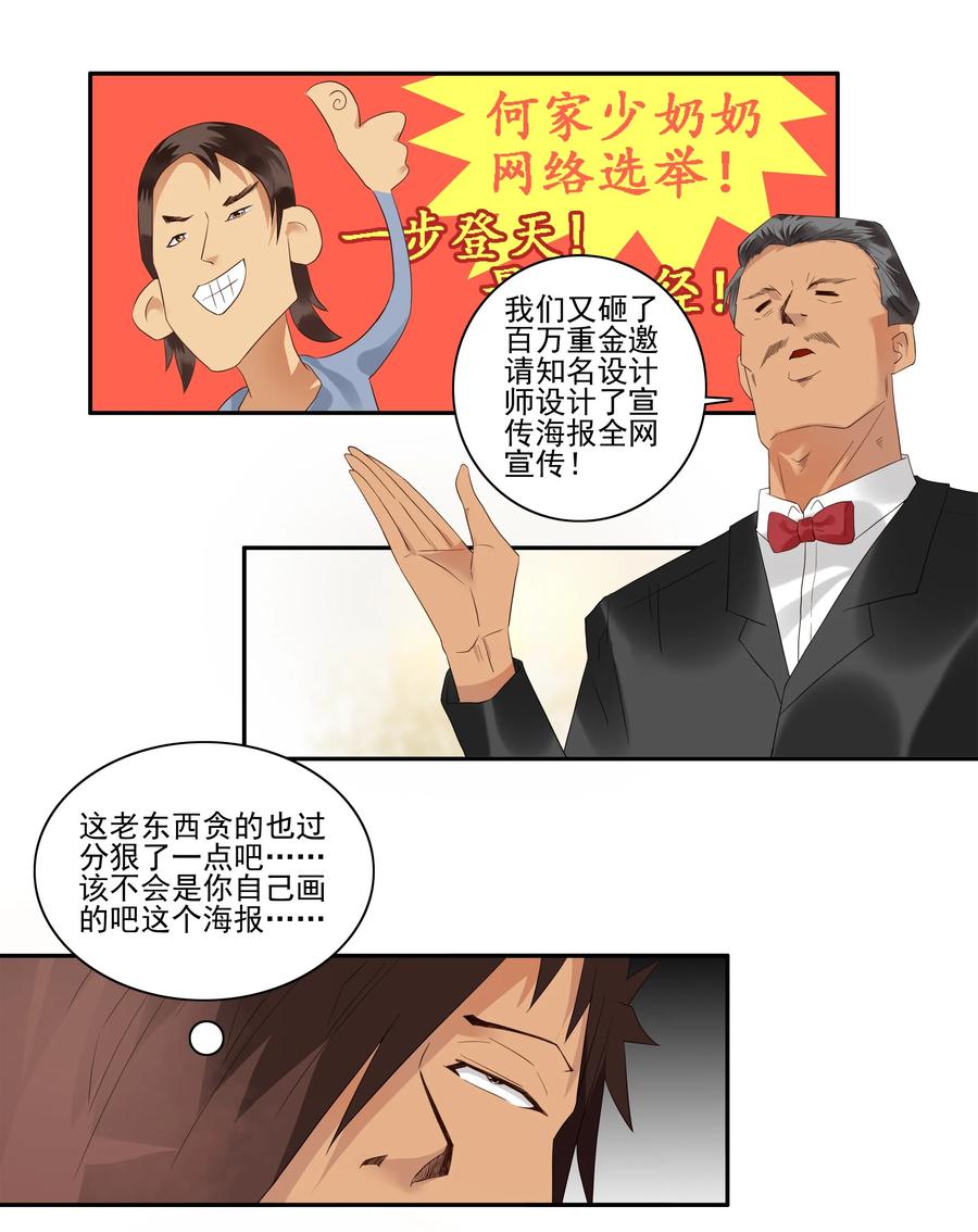 《杀手古德》1735 相亲任务① 第4页