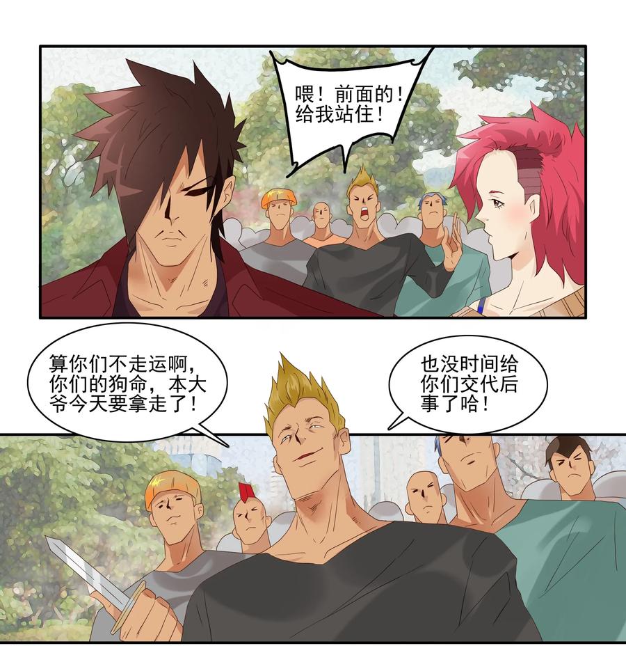 《杀手古德》1737 相亲任务③ 第10页