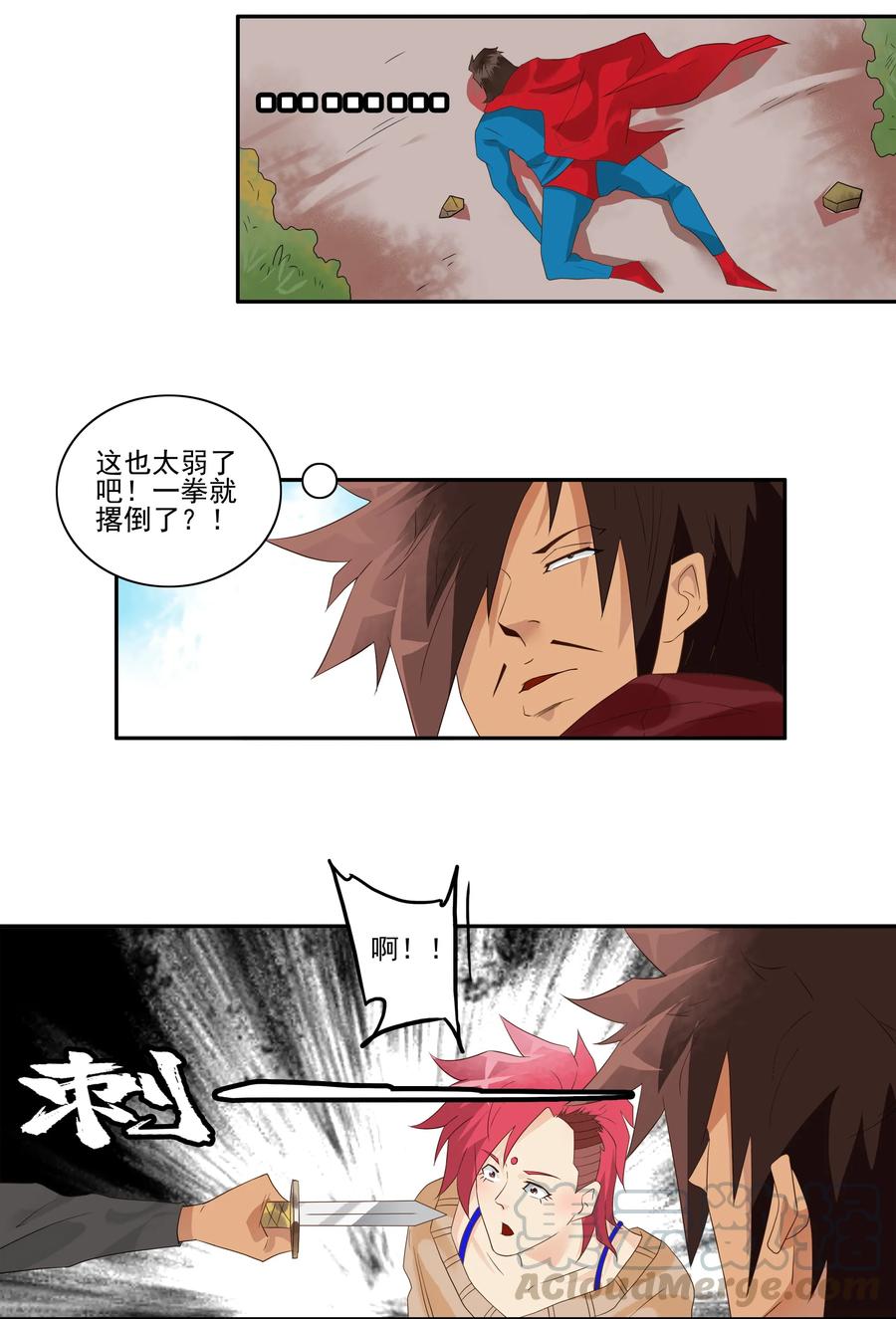 《杀手古德》1738 相亲任务④ 第5页