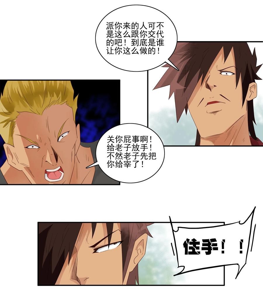 《杀手古德》1738 相亲任务④ 第2页