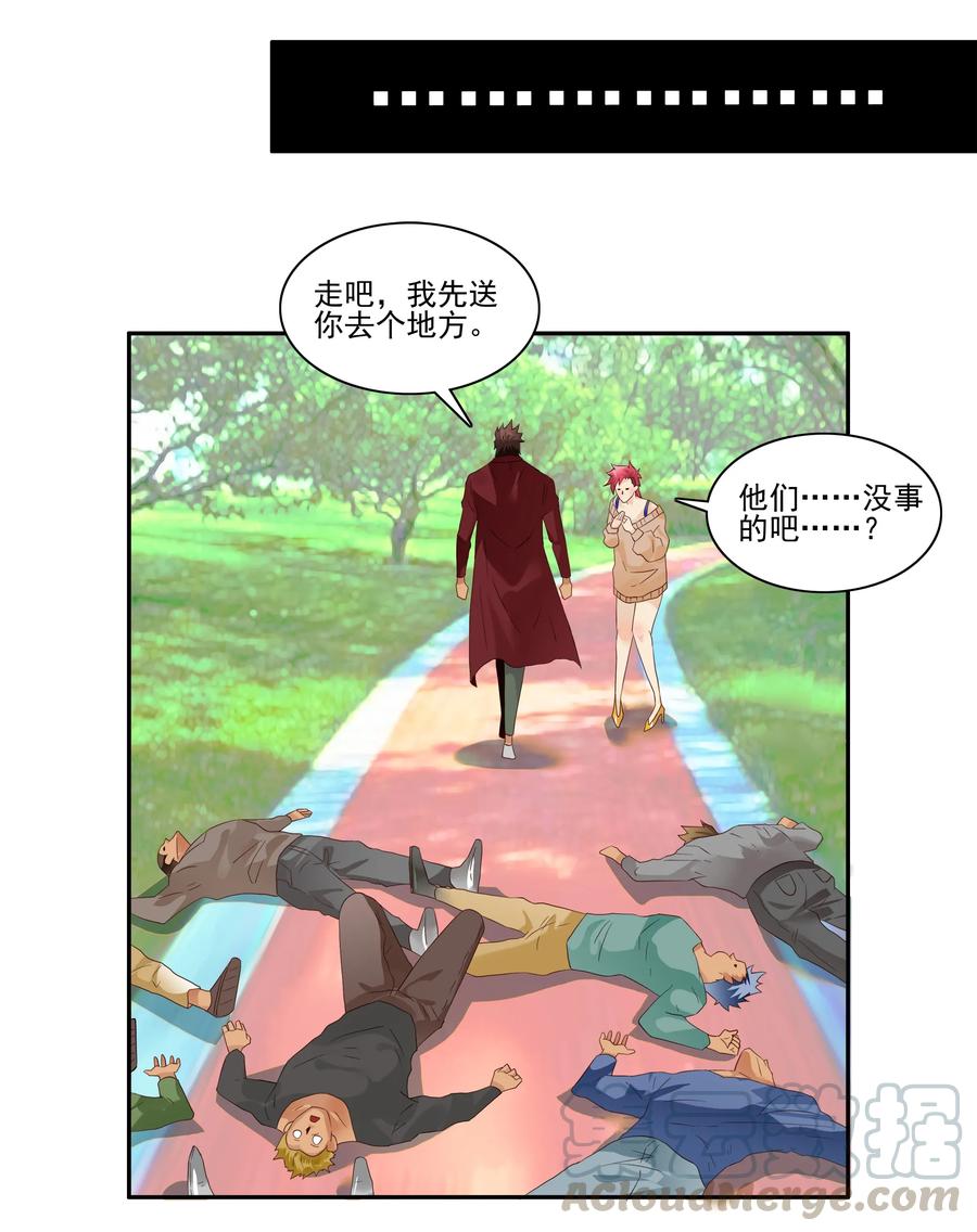 《杀手古德》1738 相亲任务④ 第7页