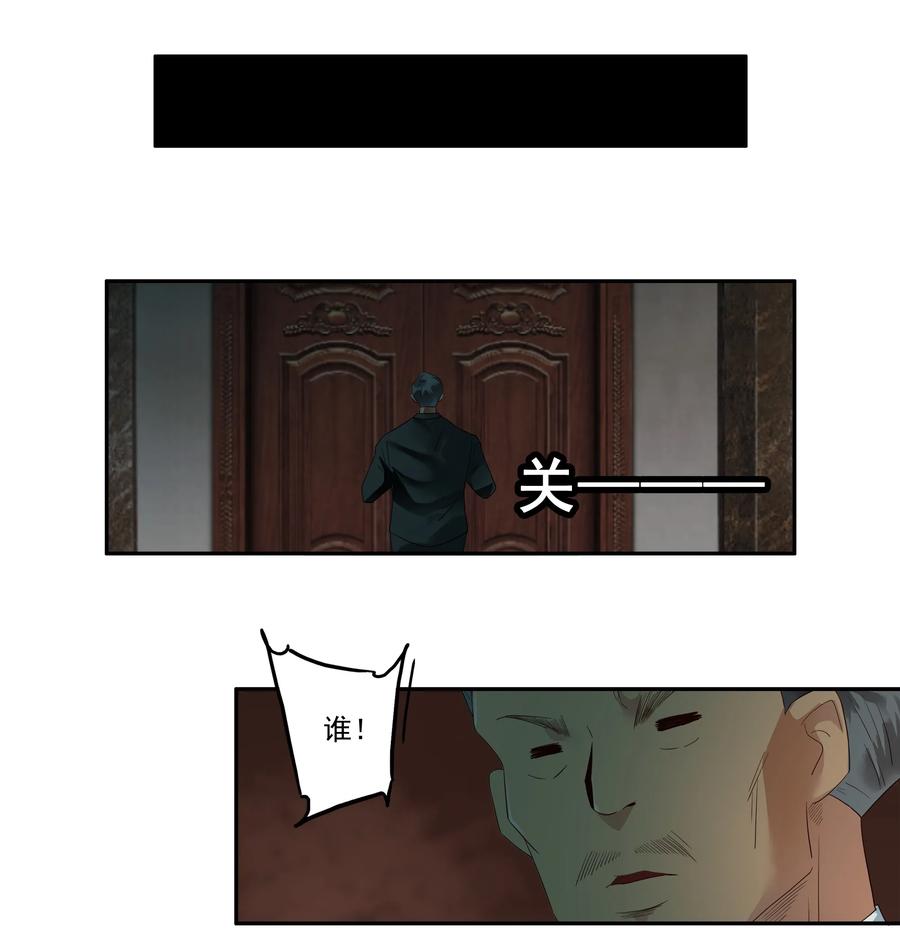 《杀手古德》1738 相亲任务④ 第10页
