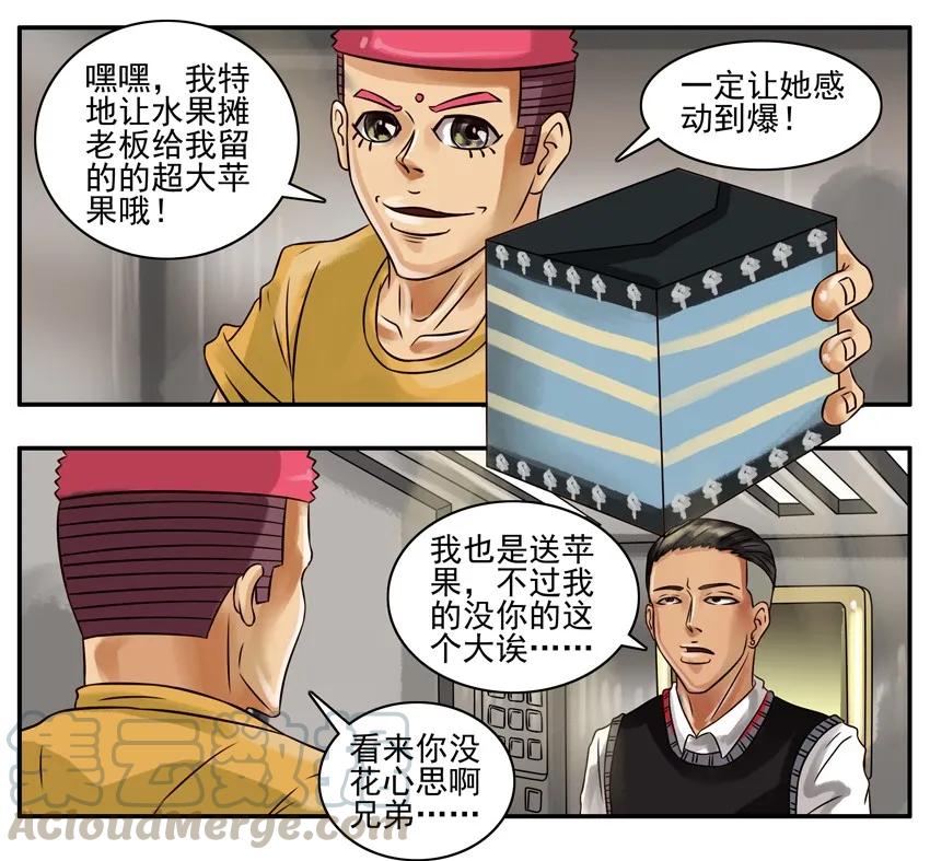 《杀手古德》184 平安夜 第3页