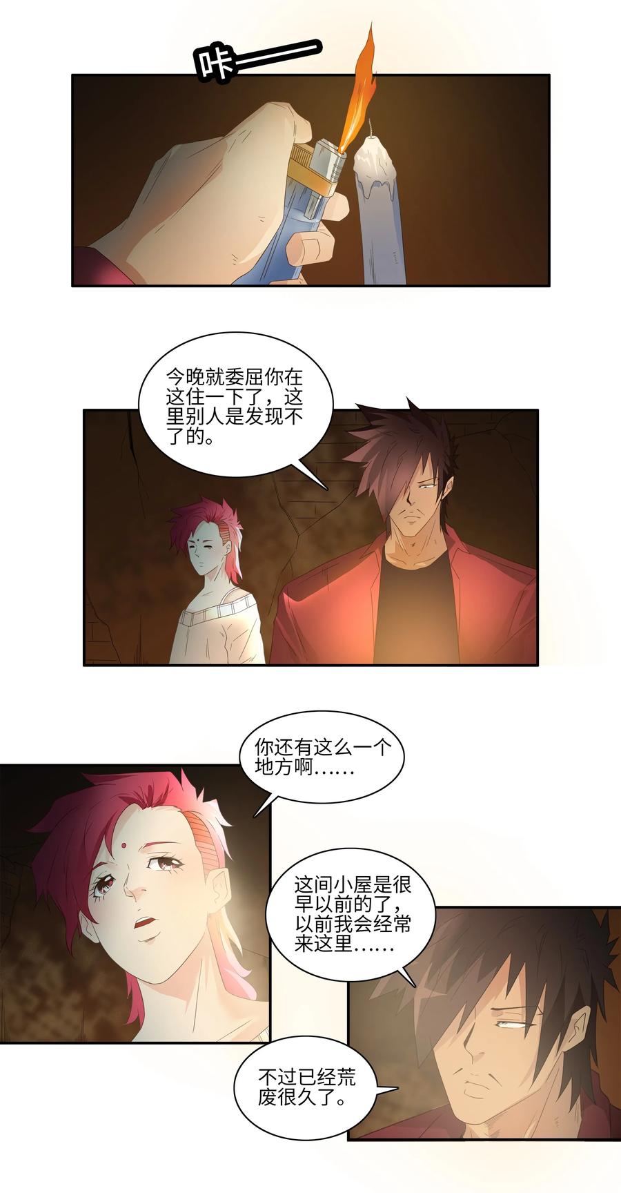 《杀手古德》1739 相亲任务⑤ 第10页