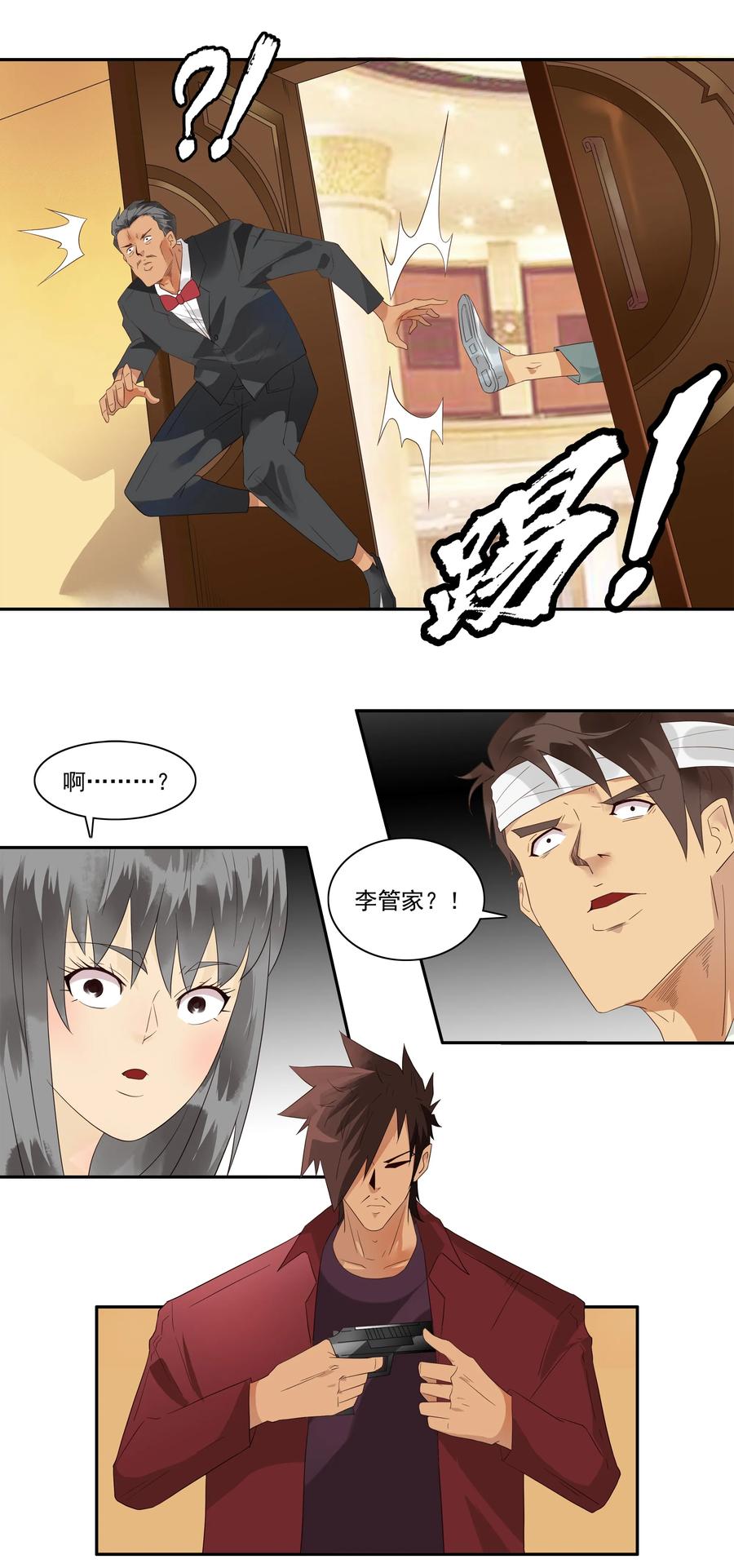 《杀手古德》1740 相亲任务⑥ 第10页