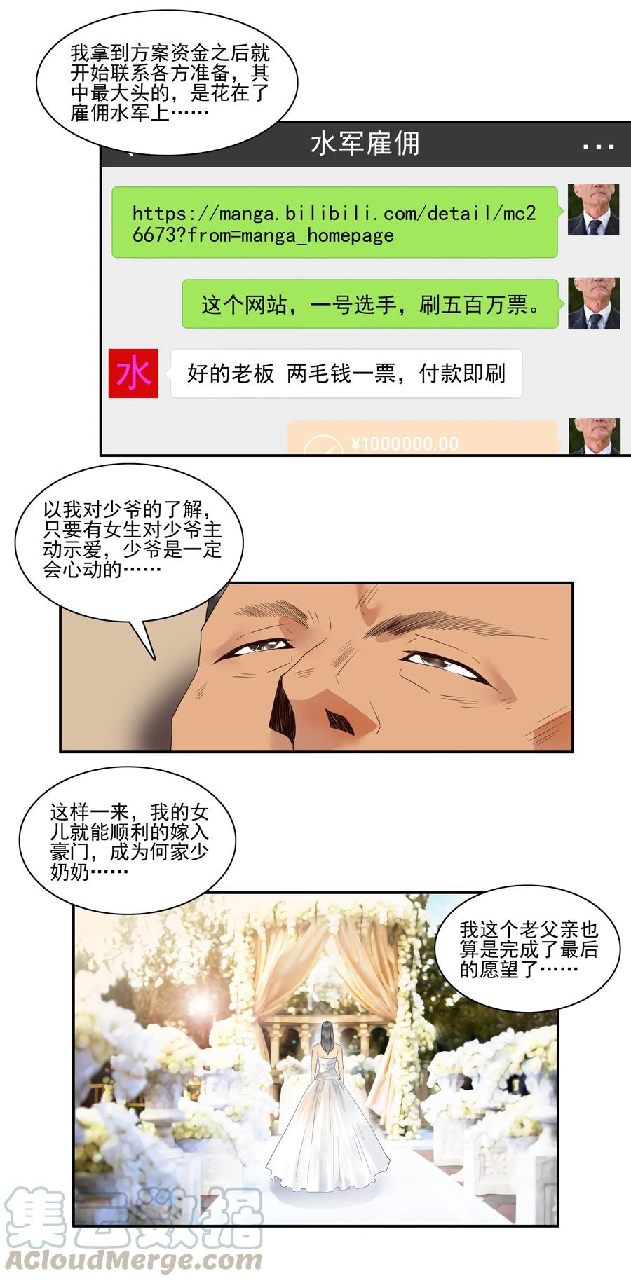 《杀手古德》1741 相亲任务⑦ 第5页