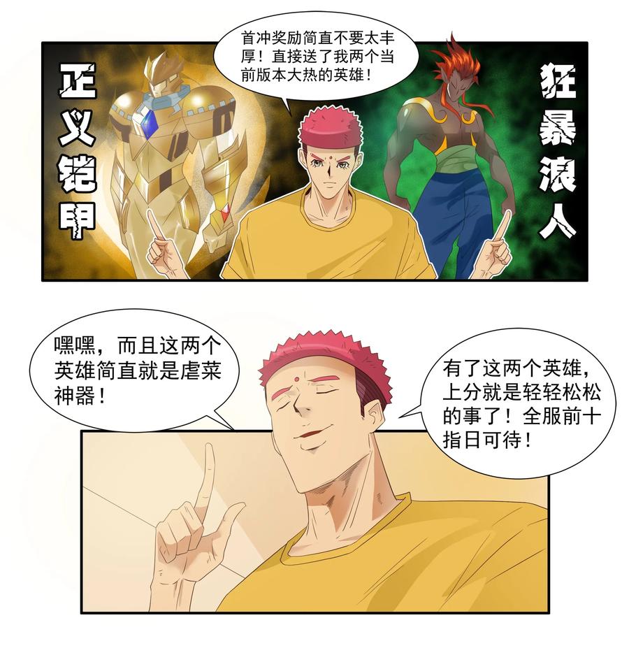 《杀手古德》1742 戒除网瘾 第4页