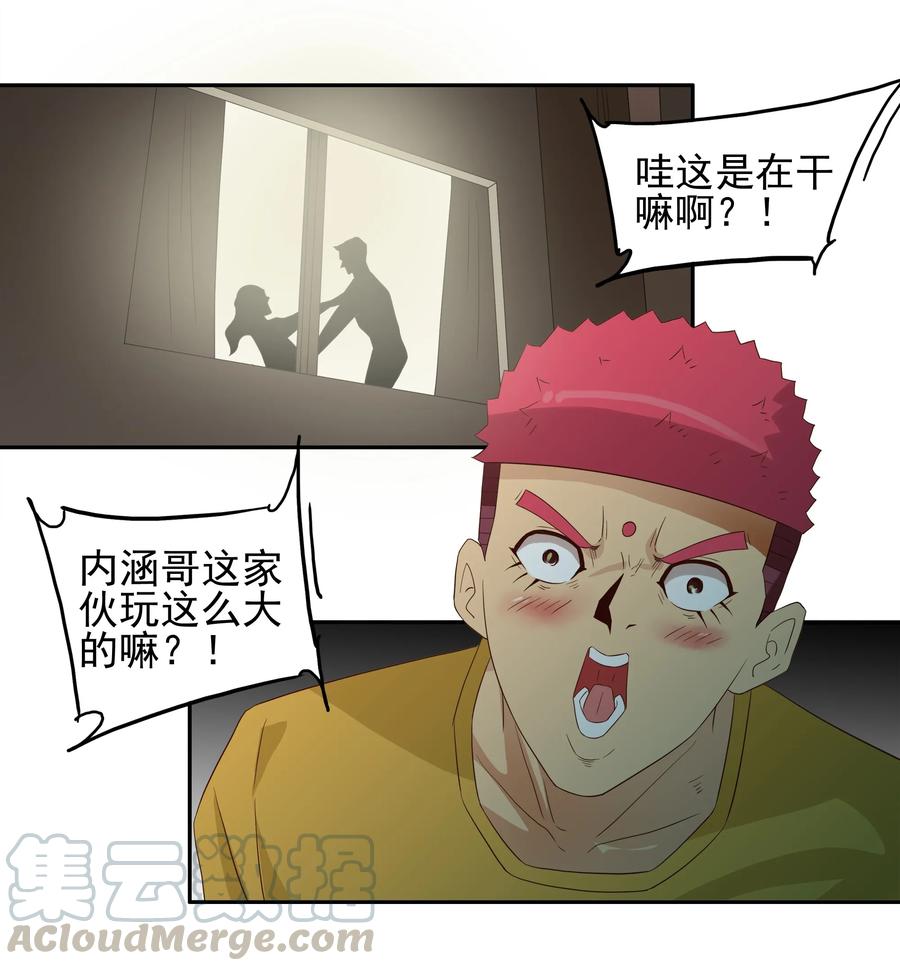 《杀手古德》1743 旅行准备 第8页